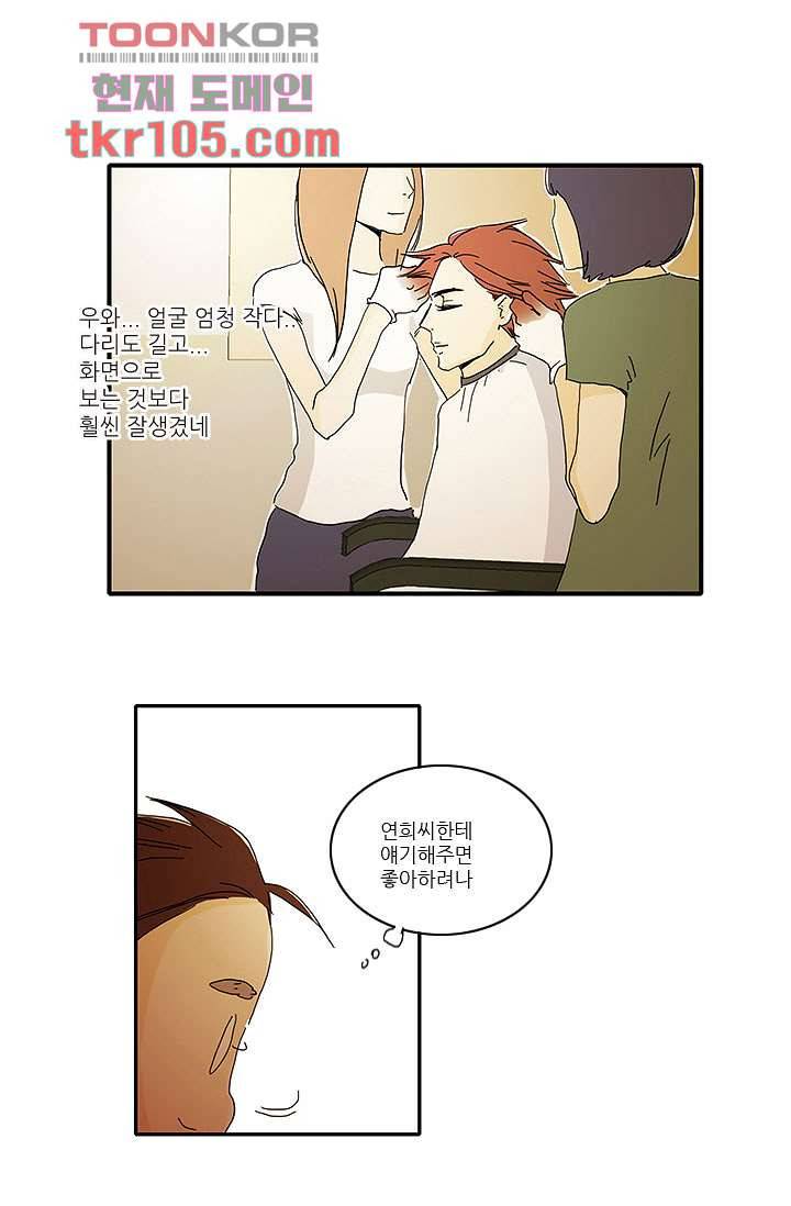 내 사랑 마리아 24화 7