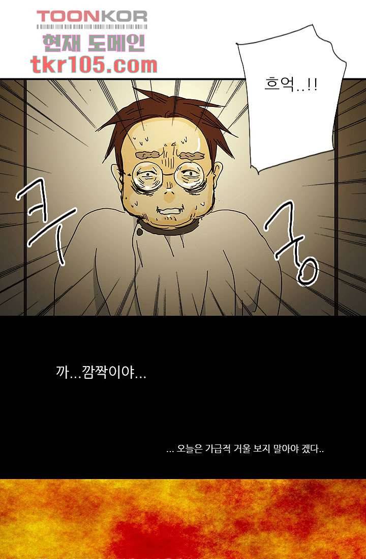 내 사랑 마리아 24화 8