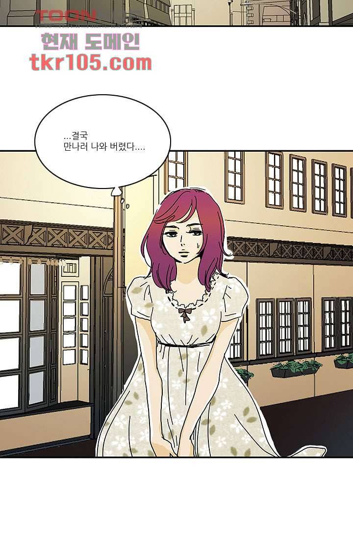 내 사랑 마리아 24화 10