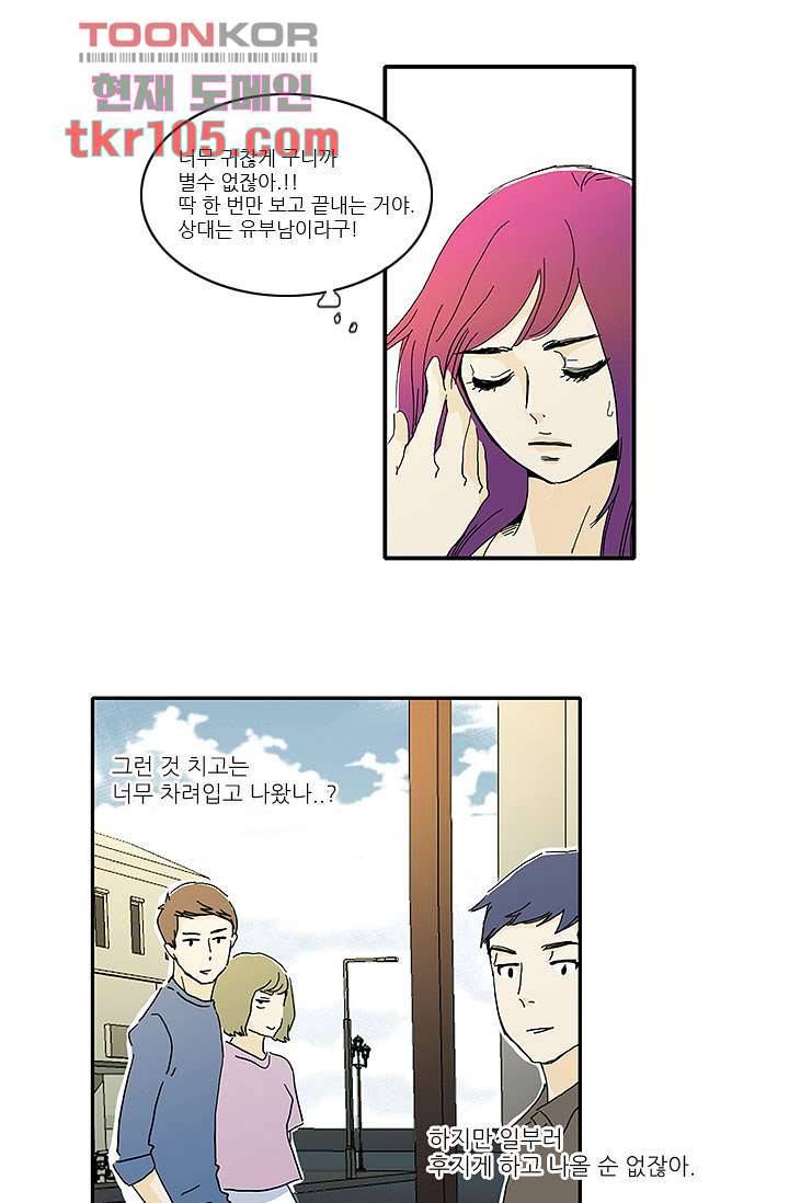 내 사랑 마리아 24화 11