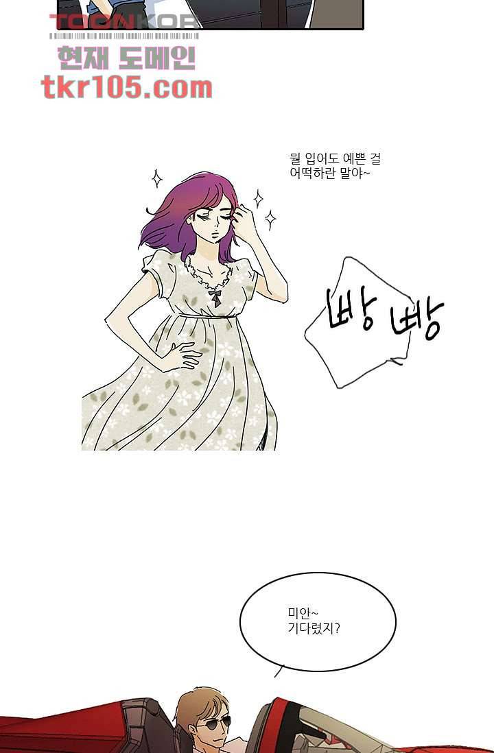 내 사랑 마리아 24화 12