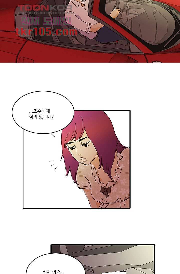 내 사랑 마리아 24화 13