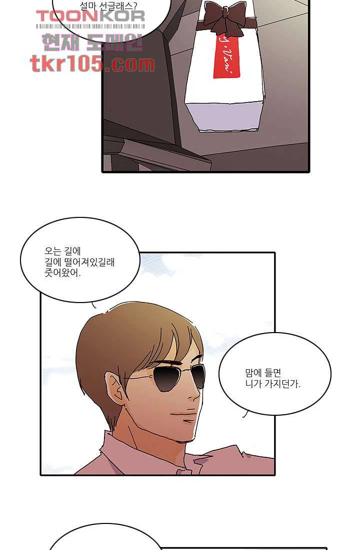 내 사랑 마리아 24화 14