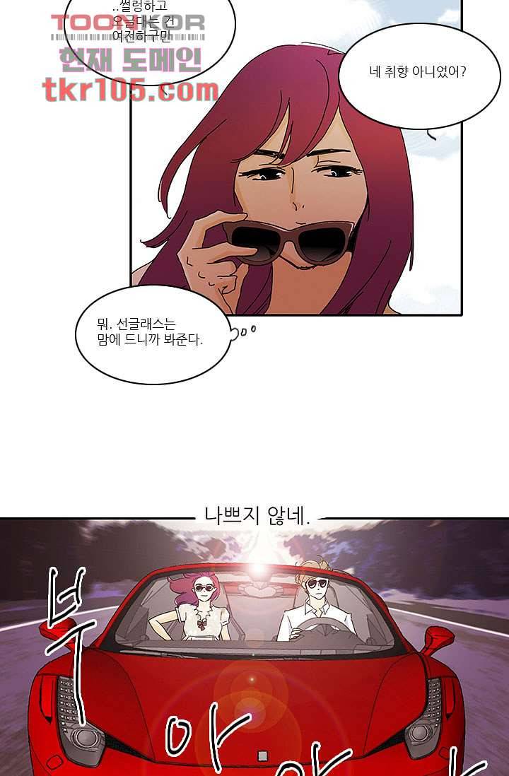 내 사랑 마리아 24화 15