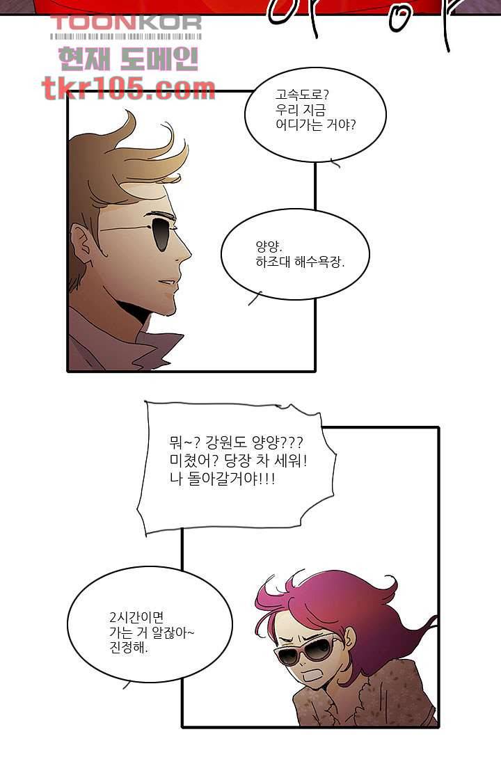 내 사랑 마리아 24화 16