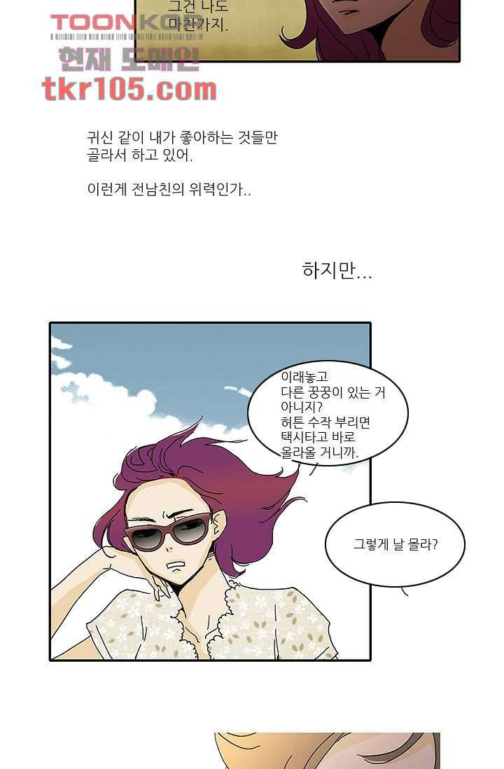 내 사랑 마리아 24화 18
