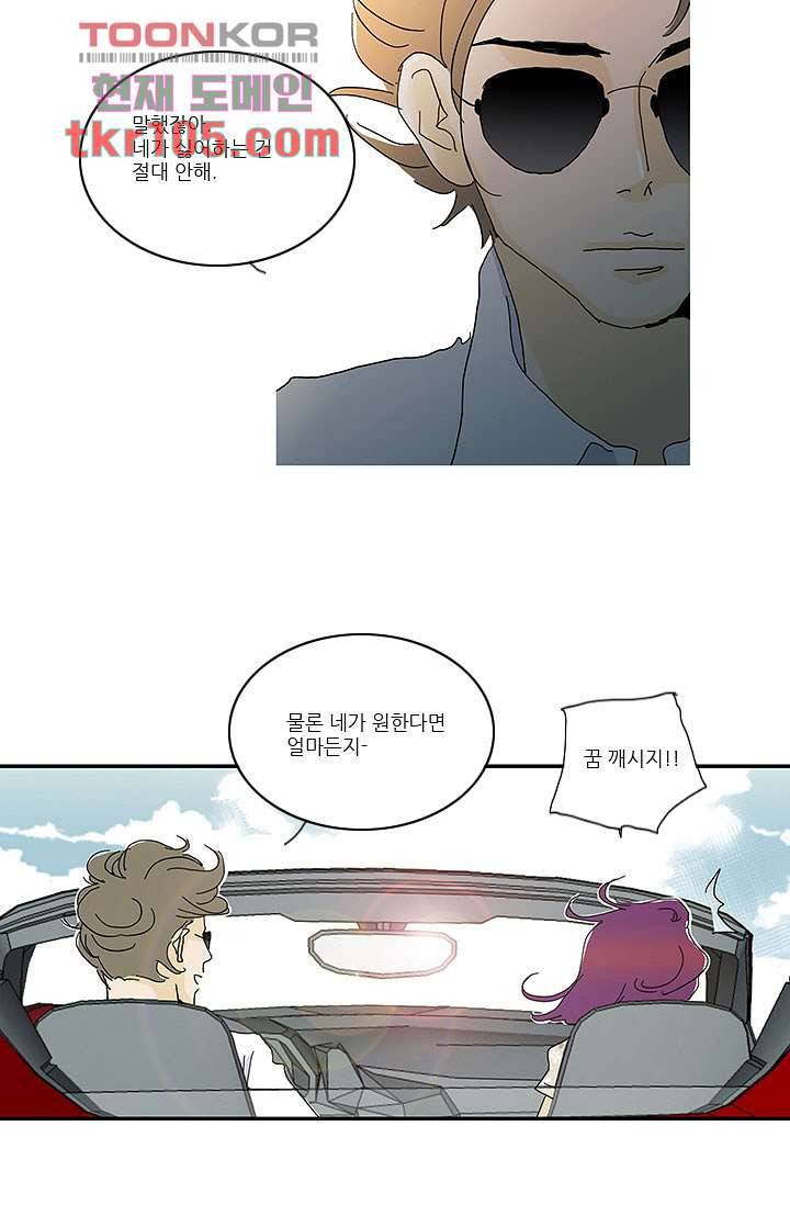 내 사랑 마리아 24화 19