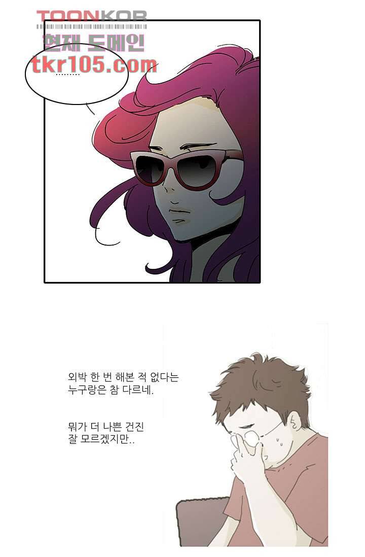 내 사랑 마리아 24화 20