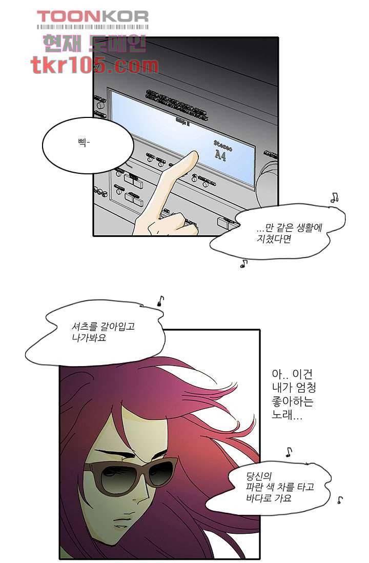 내 사랑 마리아 24화 21