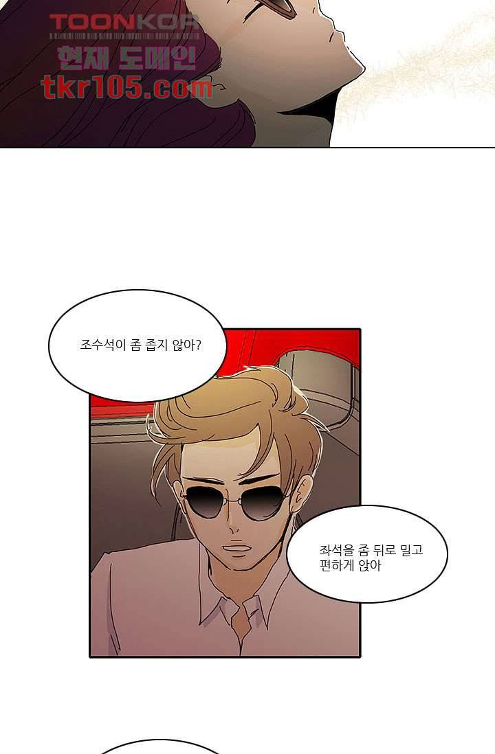 내 사랑 마리아 24화 23