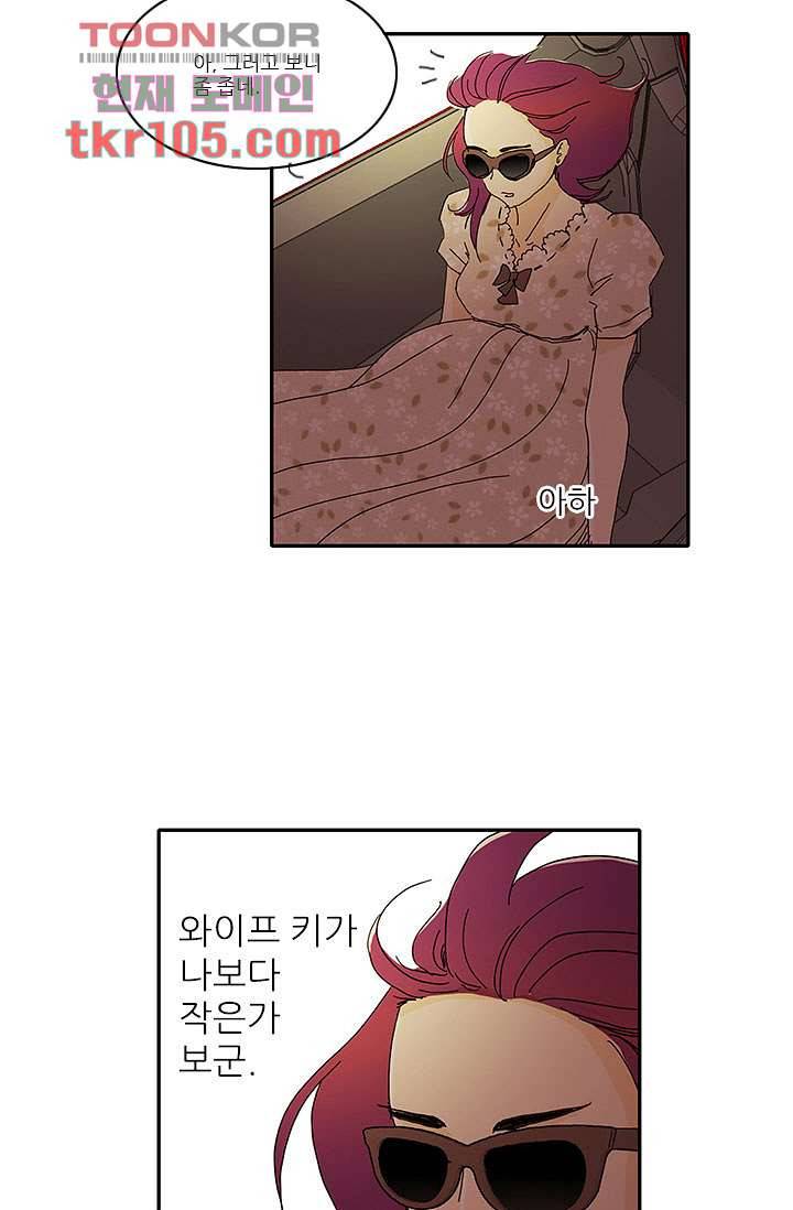 내 사랑 마리아 24화 24