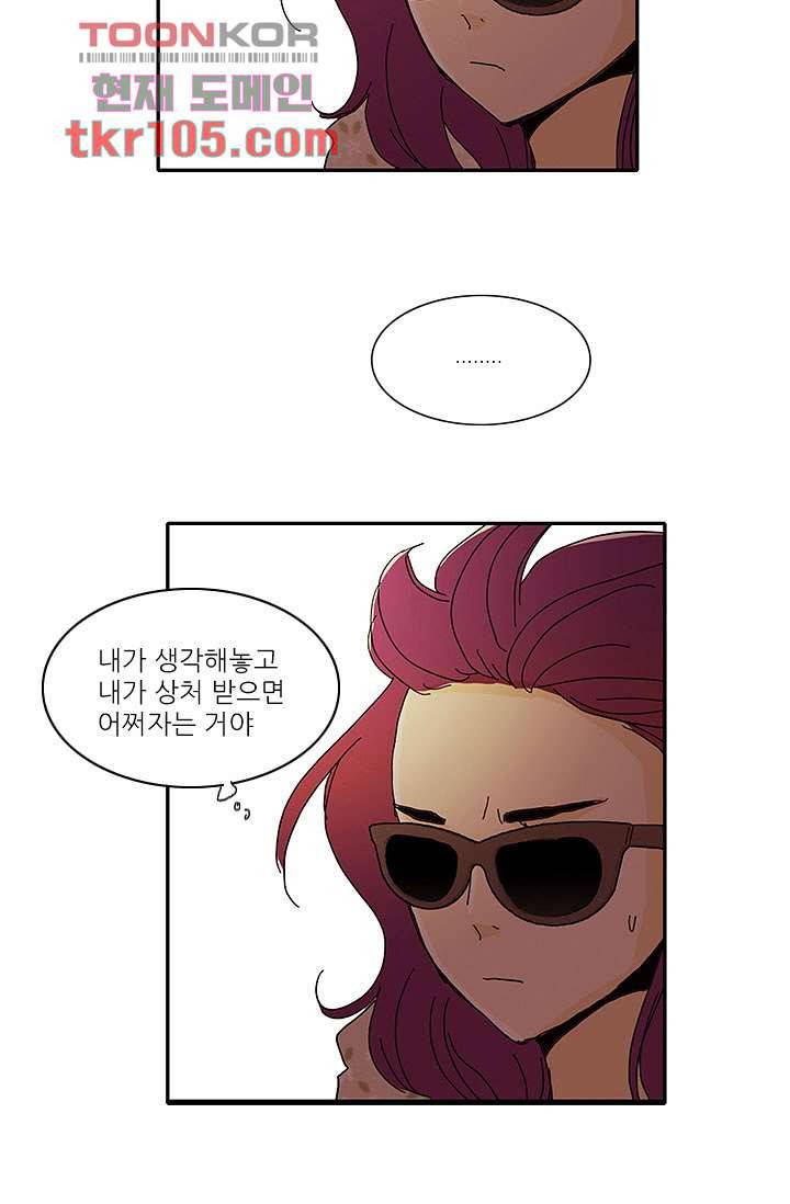 내 사랑 마리아 24화 25