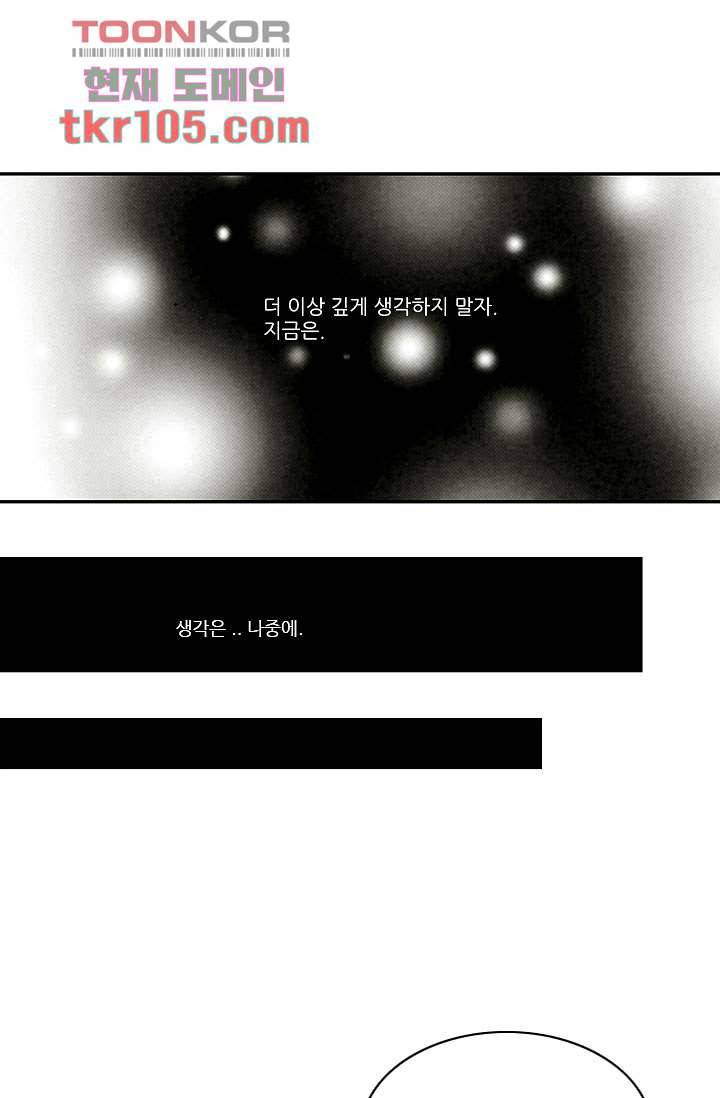 내 사랑 마리아 24화 26