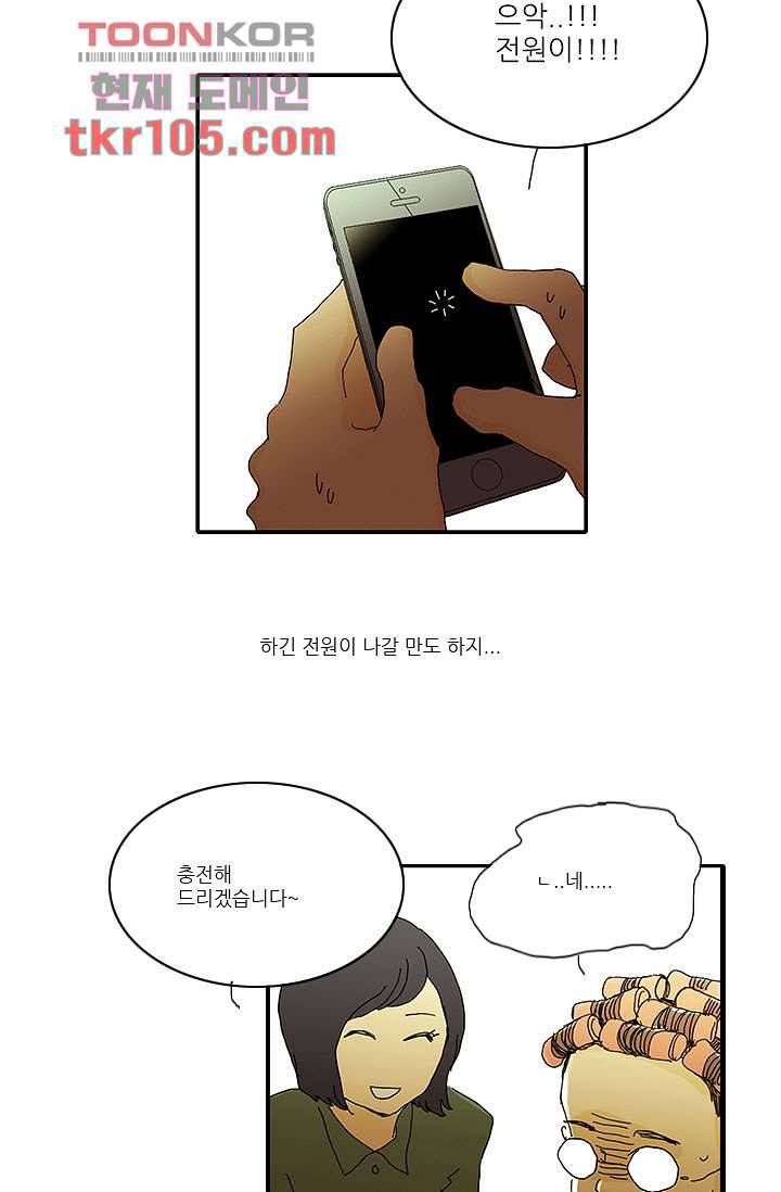 내 사랑 마리아 24화 27