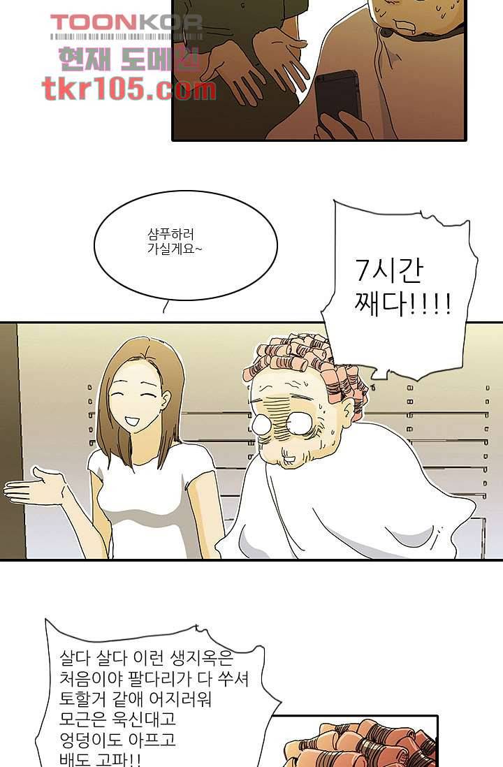 내 사랑 마리아 24화 28