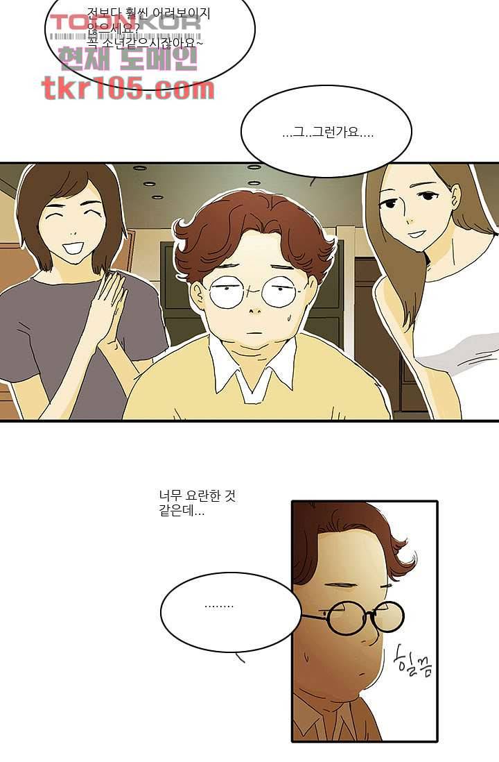 내 사랑 마리아 24화 30