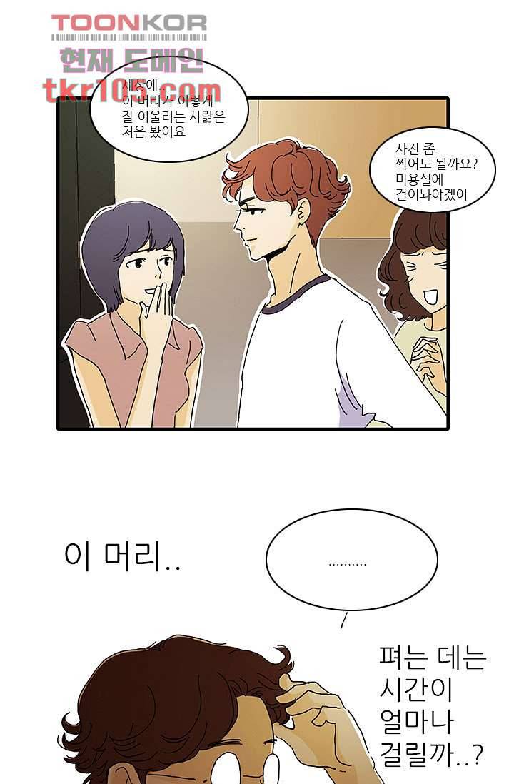 내 사랑 마리아 24화 31
