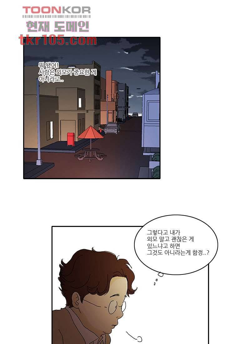 내 사랑 마리아 24화 33