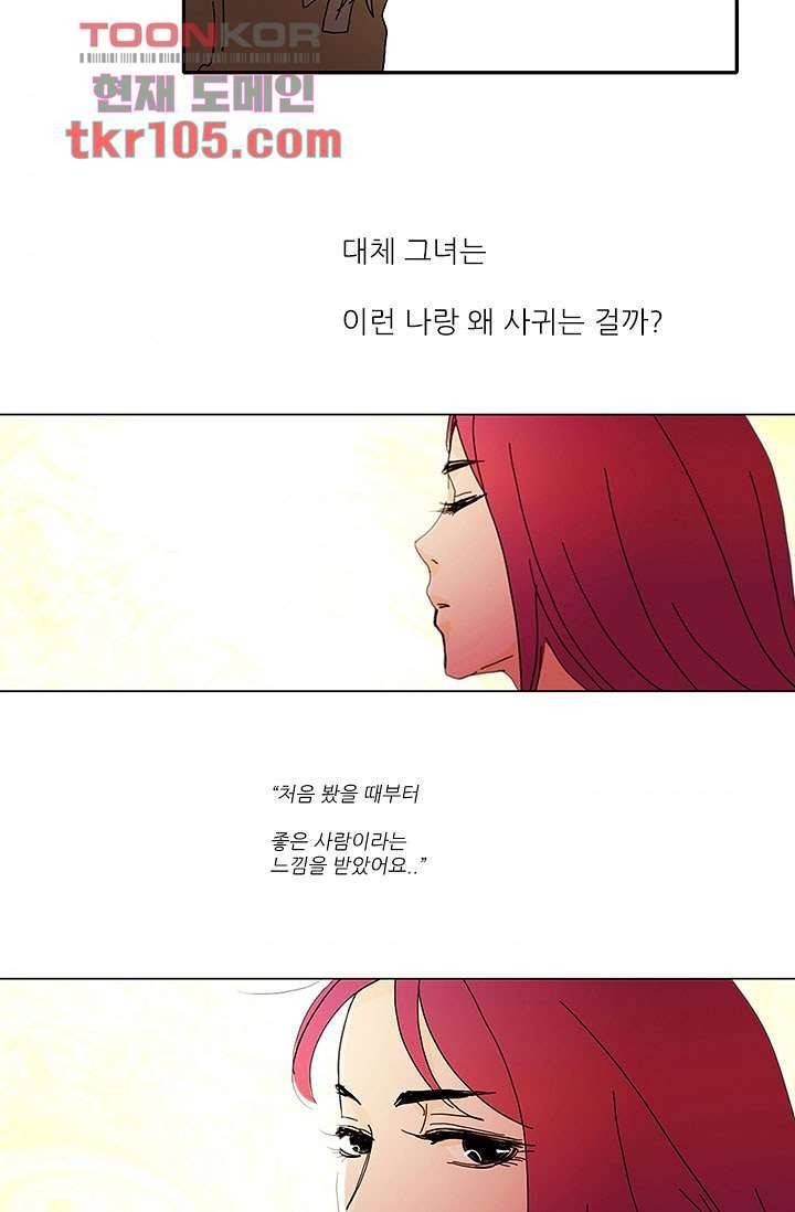 내 사랑 마리아 24화 34