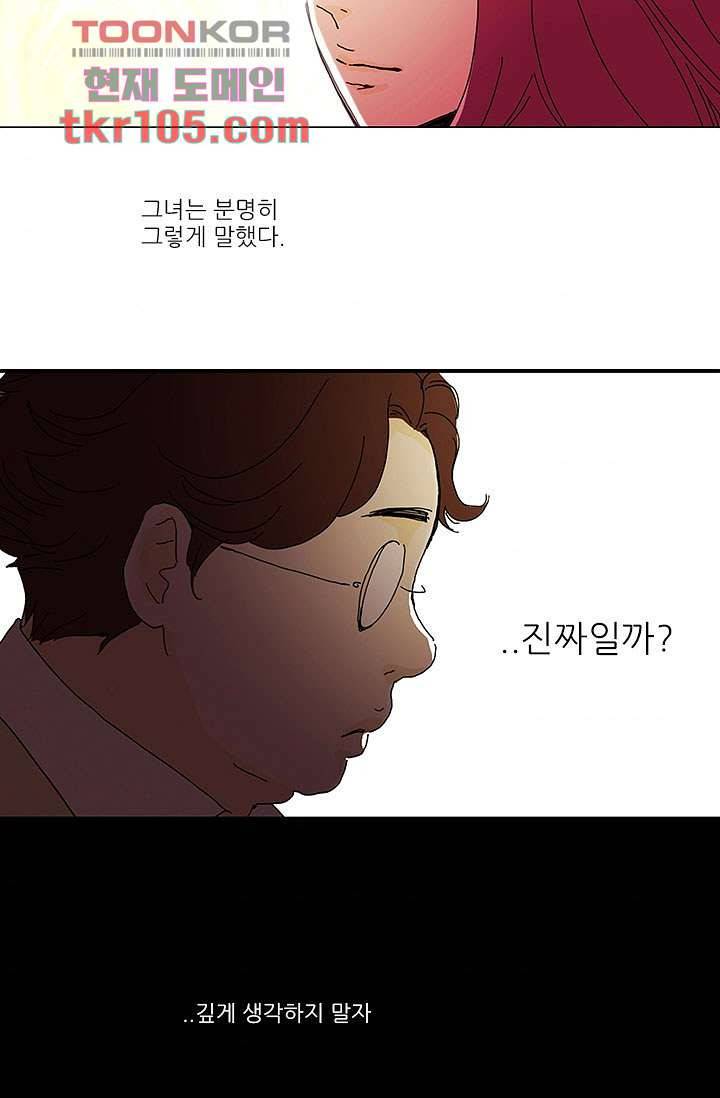 내 사랑 마리아 24화 35