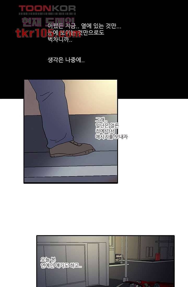 내 사랑 마리아 24화 36