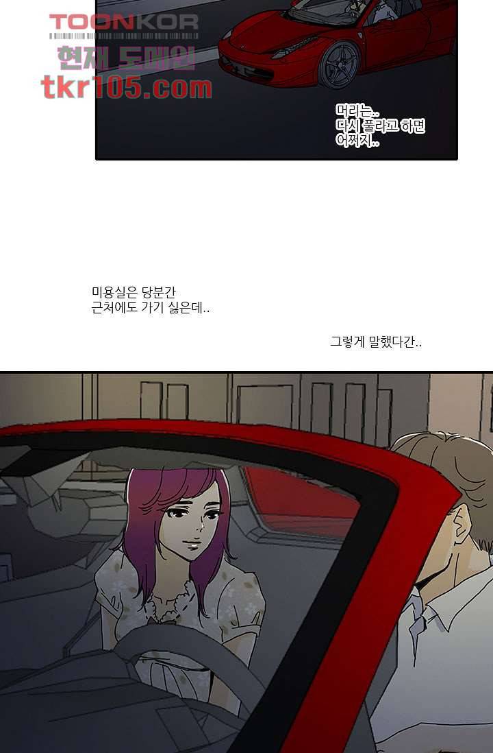 내 사랑 마리아 24화 37