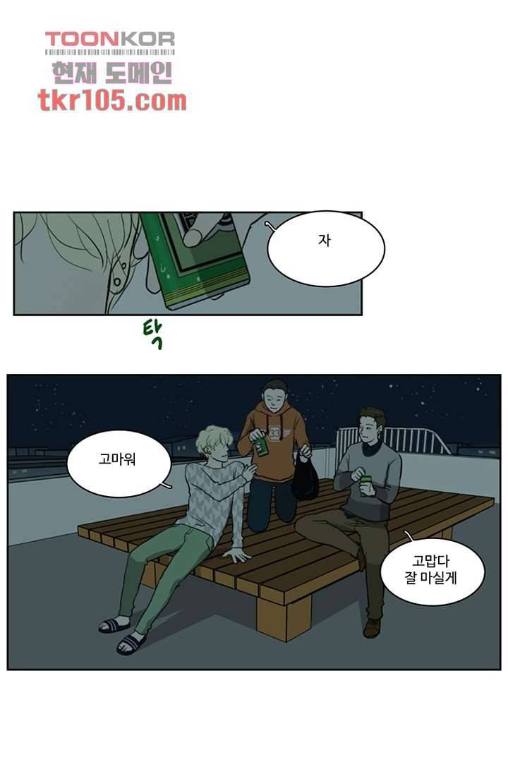 모아세(모두가 아름다워진 세상)시즌2 15화 1