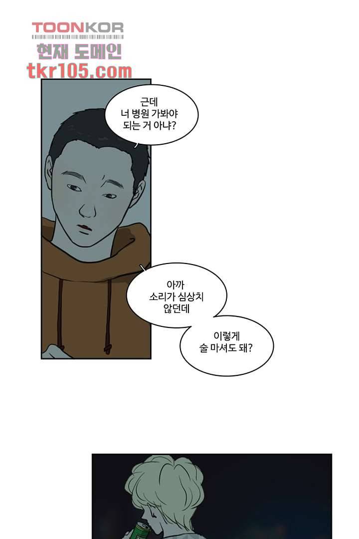 모아세(모두가 아름다워진 세상)시즌2 15화 2