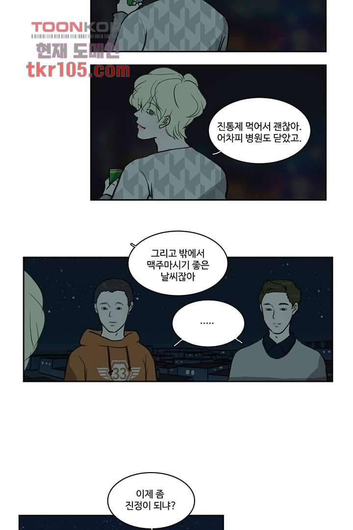 모아세(모두가 아름다워진 세상)시즌2 15화 3