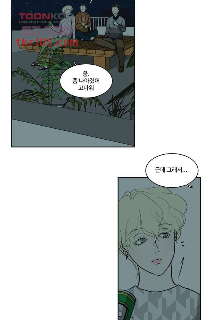 모아세(모두가 아름다워진 세상)시즌2 15화 4