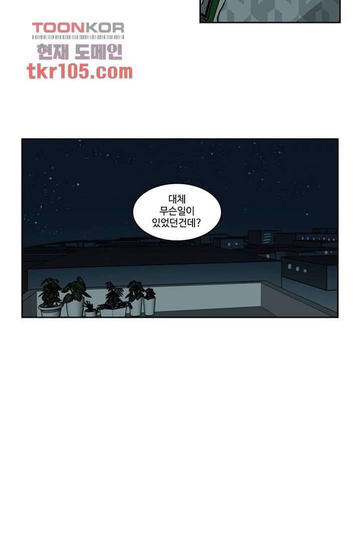 모아세(모두가 아름다워진 세상)시즌2 15화 5