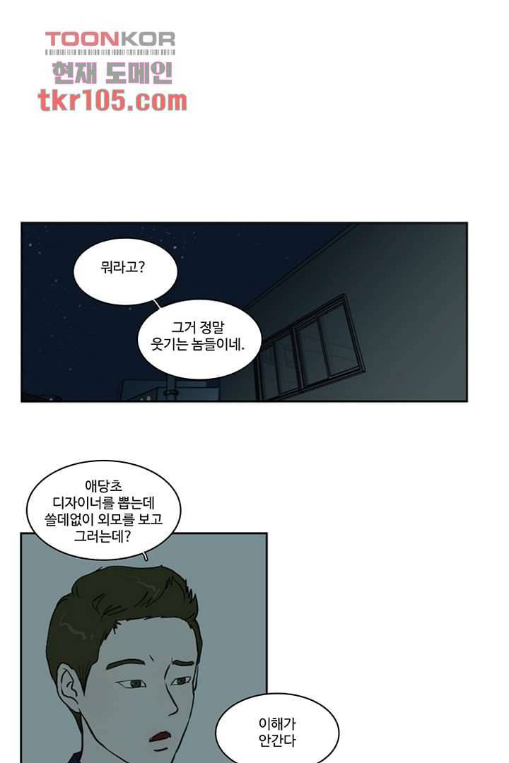 모아세(모두가 아름다워진 세상)시즌2 15화 7