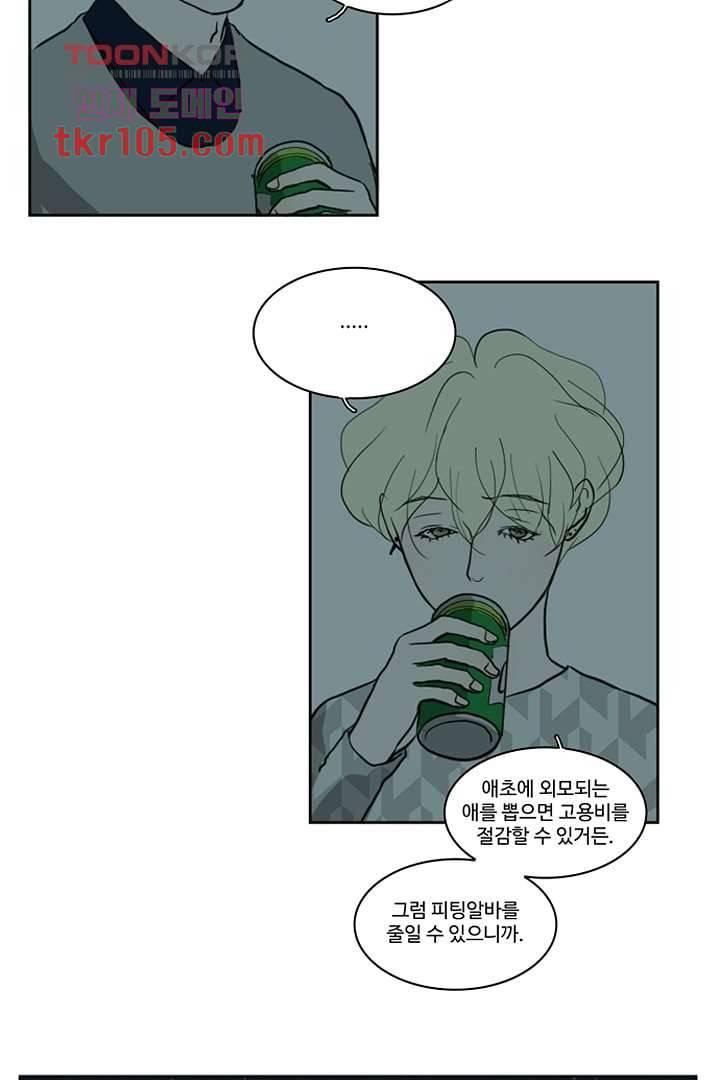 모아세(모두가 아름다워진 세상)시즌2 15화 8