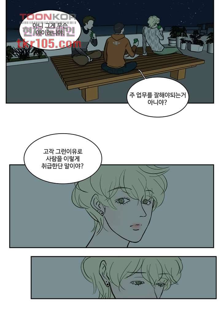 모아세(모두가 아름다워진 세상)시즌2 15화 9