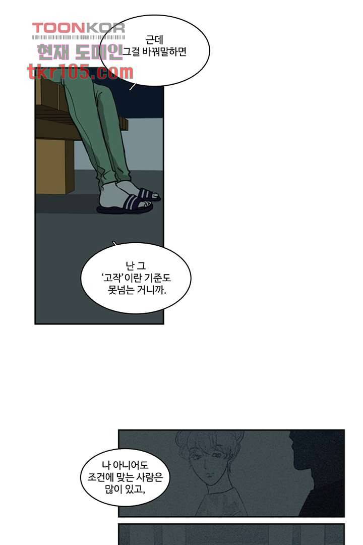 모아세(모두가 아름다워진 세상)시즌2 15화 10