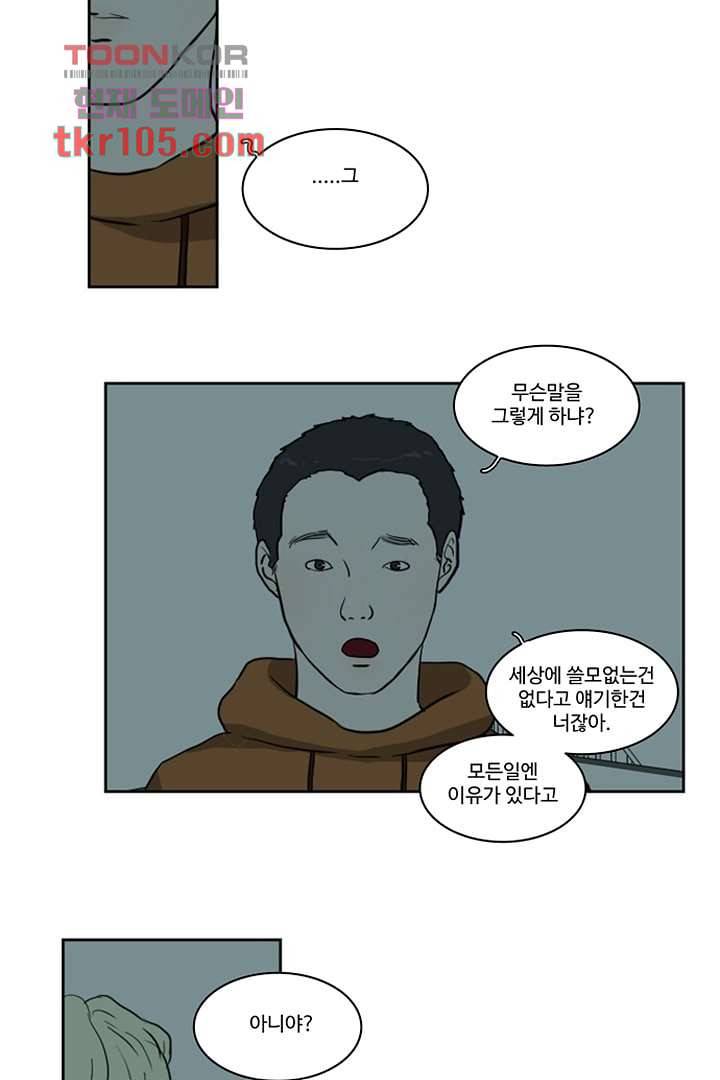 모아세(모두가 아름다워진 세상)시즌2 15화 13