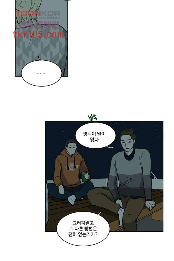 모아세(모두가 아름다워진 세상)시즌2 15화 14