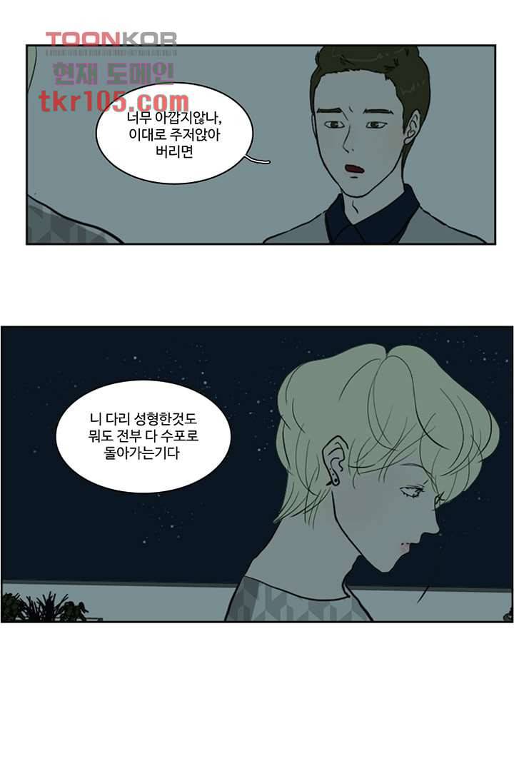 모아세(모두가 아름다워진 세상)시즌2 15화 15