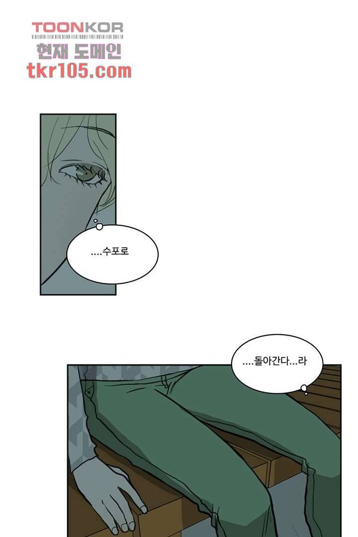 모아세(모두가 아름다워진 세상)시즌2 15화 16
