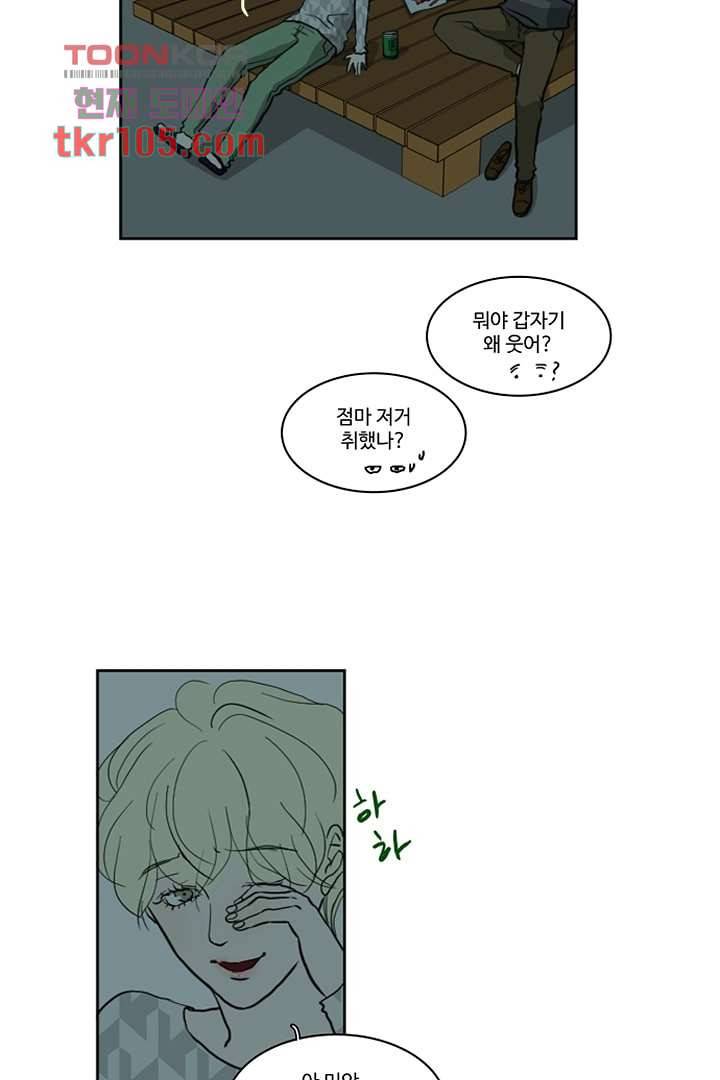 모아세(모두가 아름다워진 세상)시즌2 15화 18