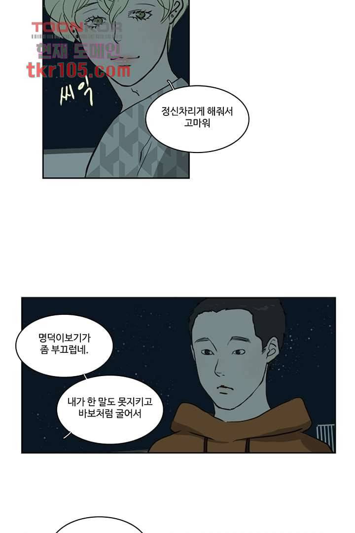 모아세(모두가 아름다워진 세상)시즌2 15화 20
