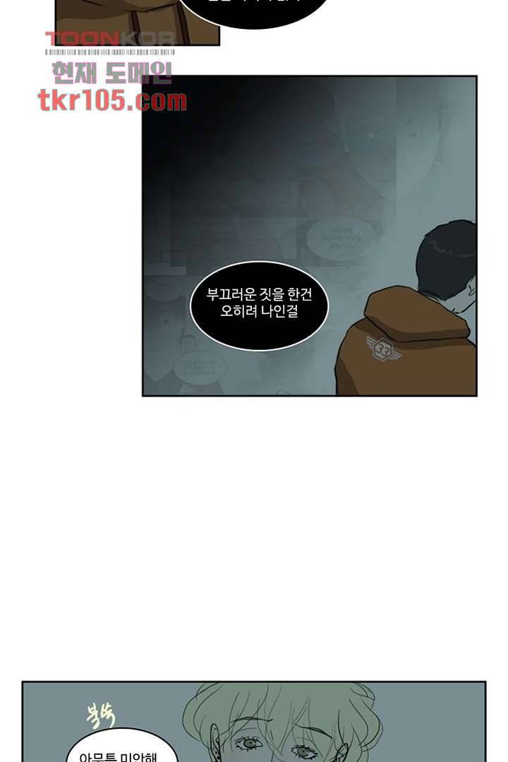 모아세(모두가 아름다워진 세상)시즌2 15화 22