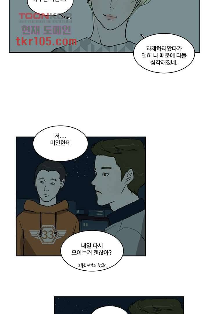 모아세(모두가 아름다워진 세상)시즌2 15화 23