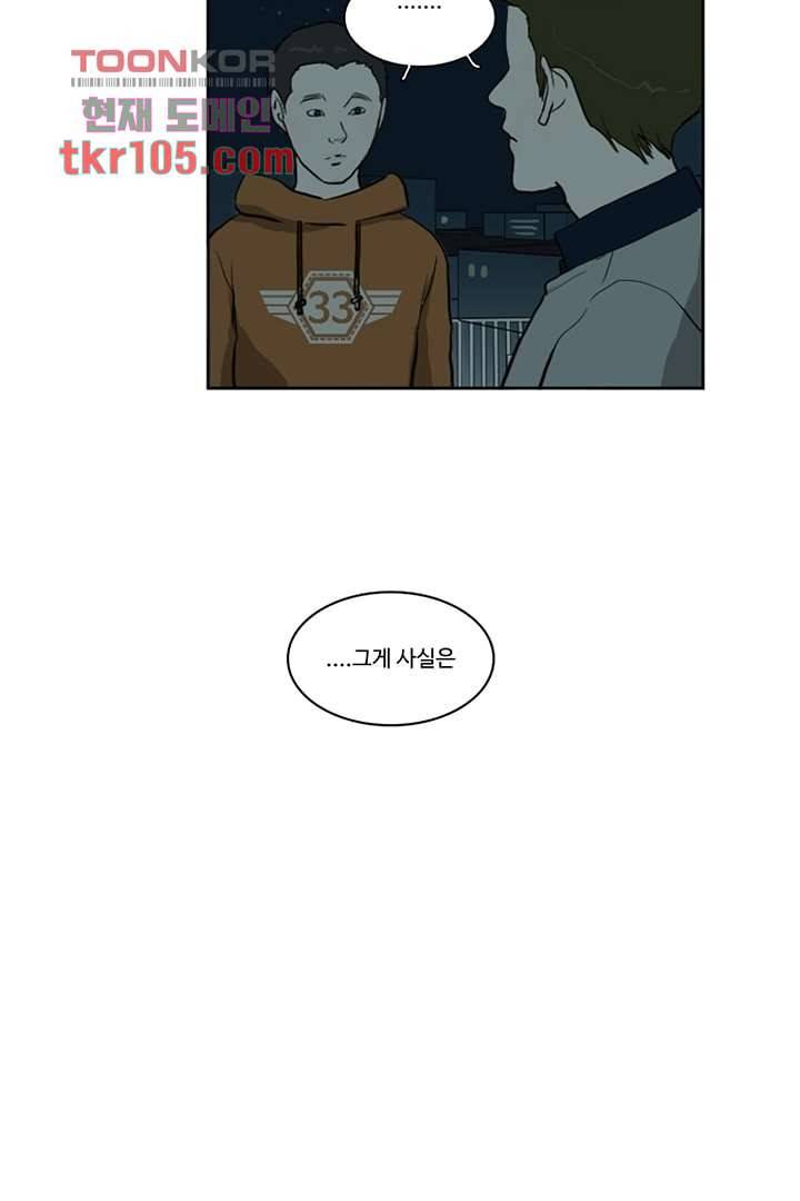 모아세(모두가 아름다워진 세상)시즌2 15화 24