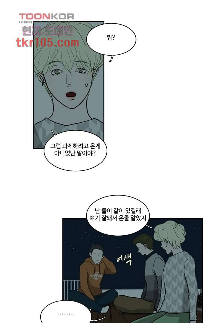 모아세(모두가 아름다워진 세상)시즌2 15화 25
