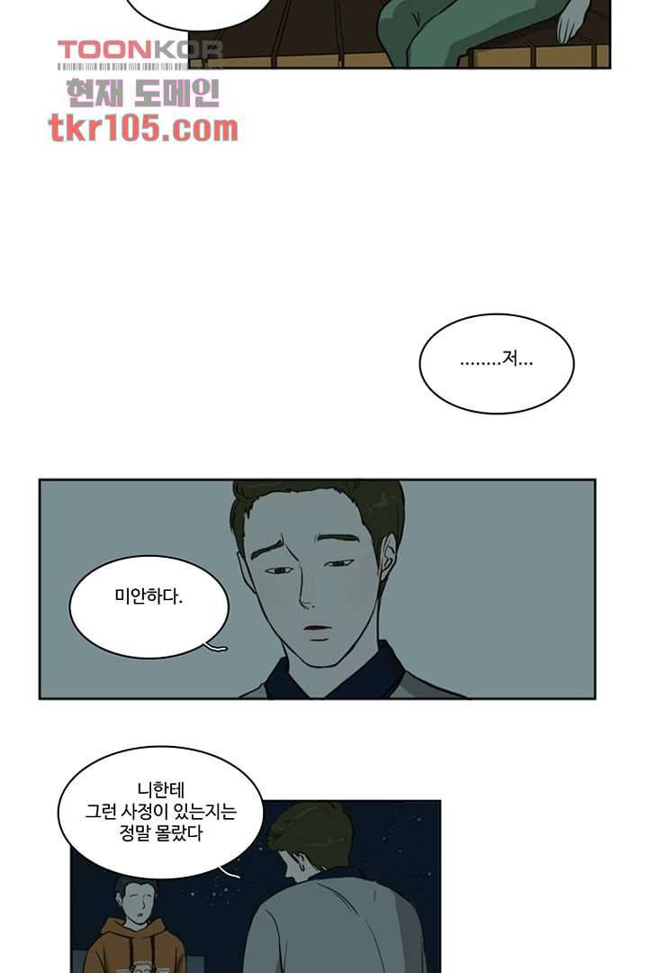 모아세(모두가 아름다워진 세상)시즌2 15화 26
