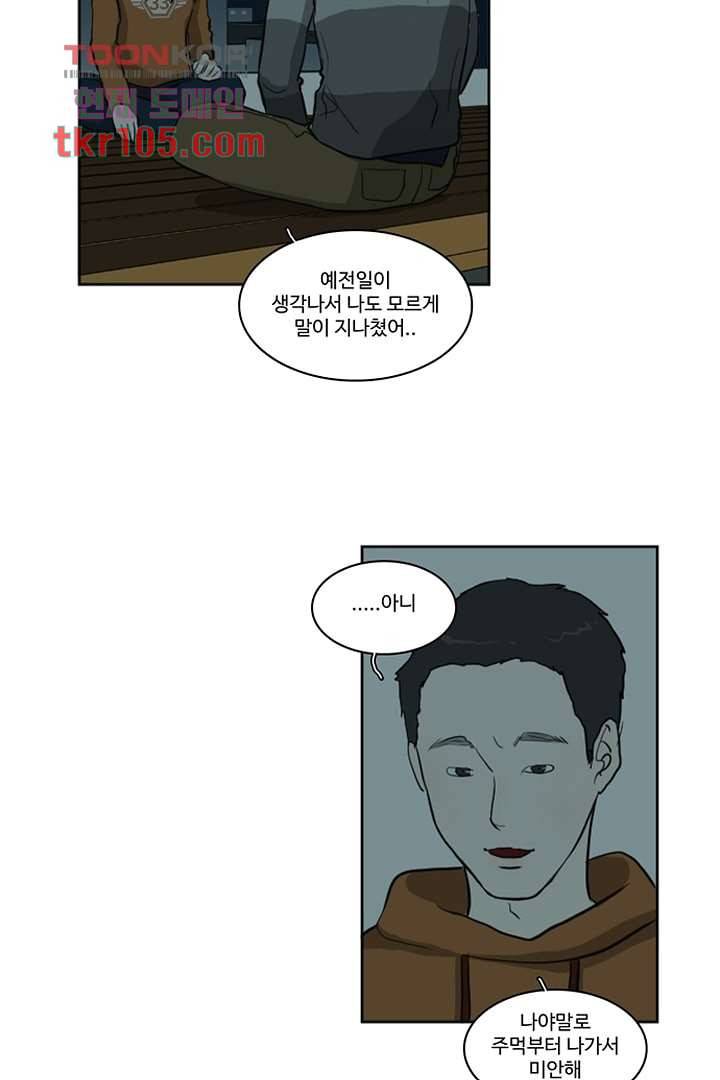 모아세(모두가 아름다워진 세상)시즌2 15화 27