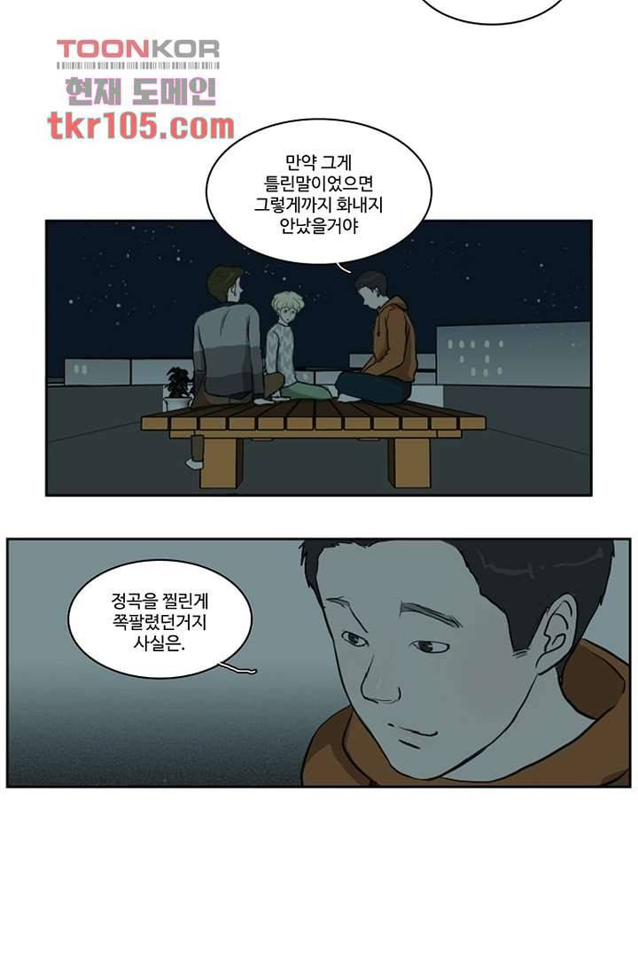 모아세(모두가 아름다워진 세상)시즌2 15화 28