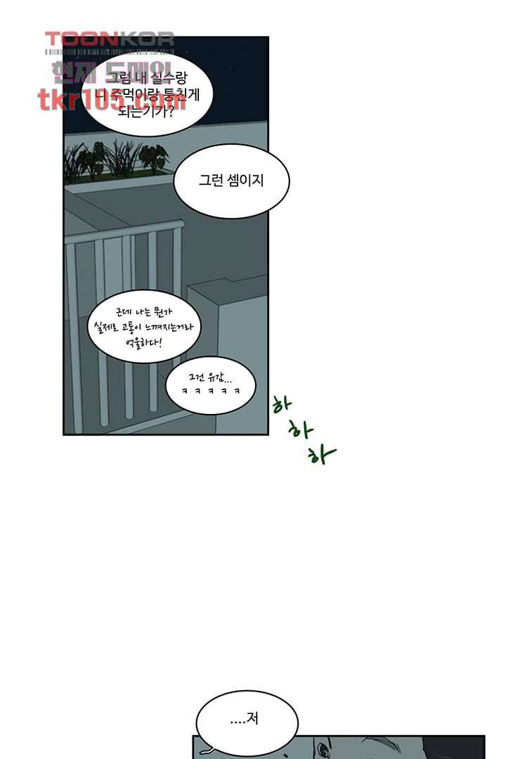 모아세(모두가 아름다워진 세상)시즌2 15화 29