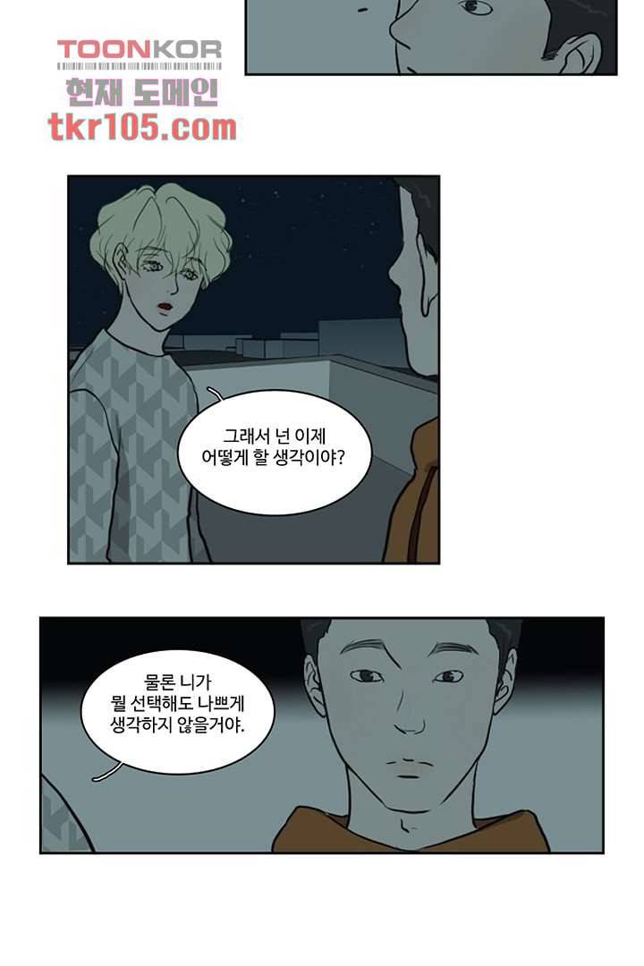 모아세(모두가 아름다워진 세상)시즌2 15화 30